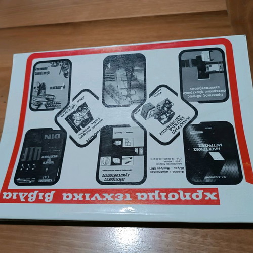 Car electrical system like new - Dimopoulos I. Philippos