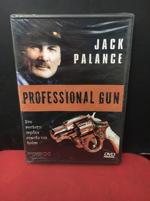 Professional Gun DVD καινούργιο, σφραγισμένο
