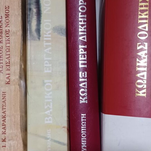 Legal university books and aids for law school
