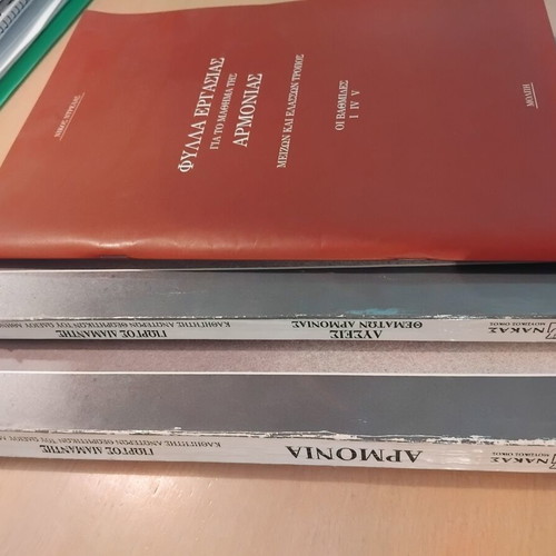Music harmony books used, 3 volumes by Diamantis and Ntrelas