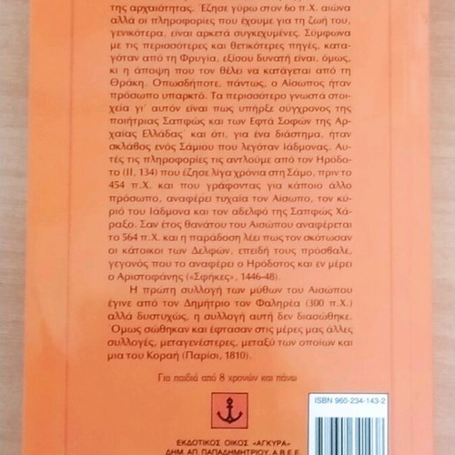 135 Aesop's Fables book like new, Ankyra edition