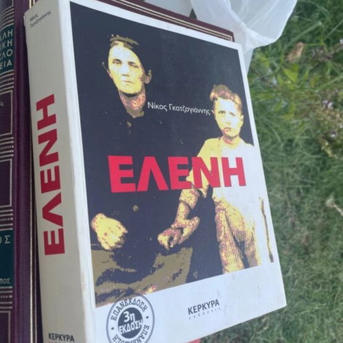 Eleni book used, Greek literature