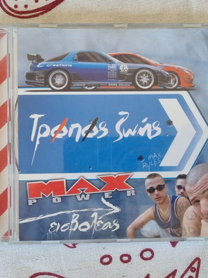 Εισβολέας Τρόπος Ζωής Max Power Promo EP CD σε άριστη κατάσταση, hip-hop