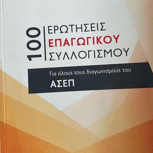 Book 100 Inductive Reasoning Questions for ASEP like new