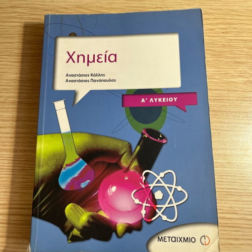 Chemistry Workbook A Lyceum new