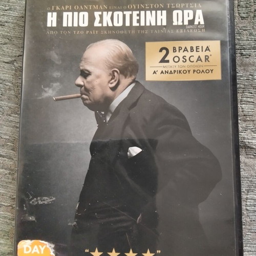 Darkest Hour DVD with Greek subtitles, 2 Oscars