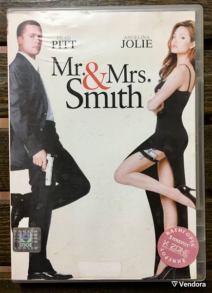  DvD - Mr. & Mrs. Smith (2005)