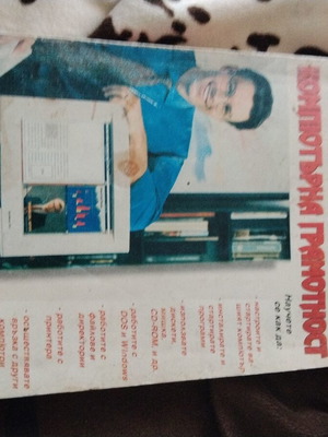 Βιβλίο Computer Literacy από Joe Kraynak, AlexSoft