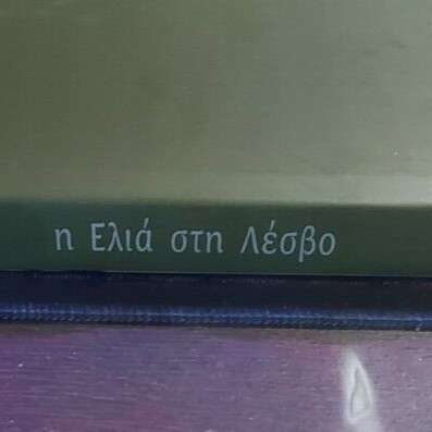 The Olive Tree in Lesvos new book