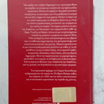 Γιώργος Κοτανίδης Όλοι Μαζί, Τώρα! βιβλίο