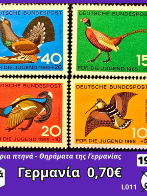 Γερμανικά γραμματόσημα με πουλιά του 1965, σετ 4 ασφράγιστα