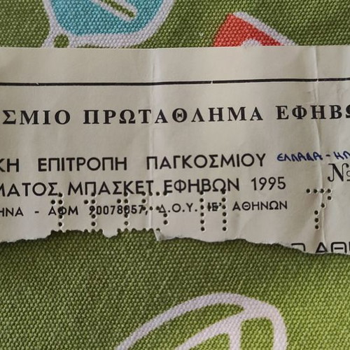 Ticket Greece - Finland 1995 used from the first basketball game at OAKA