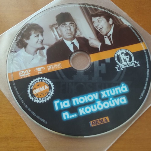 Vintage Greek Classic Cinema DVD set of 5, new condition