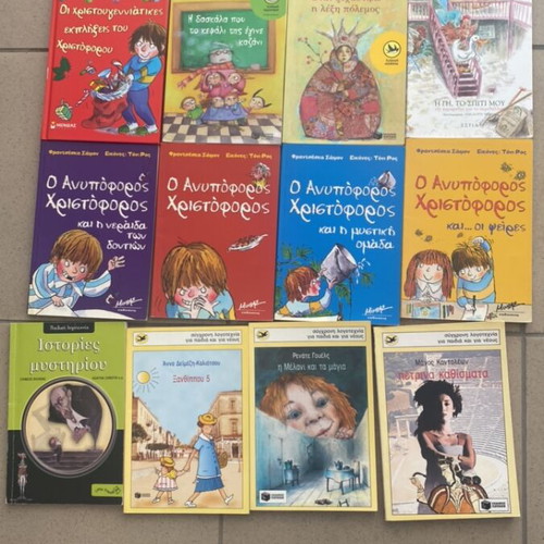 Children's literature book set, pack of 11, Greek