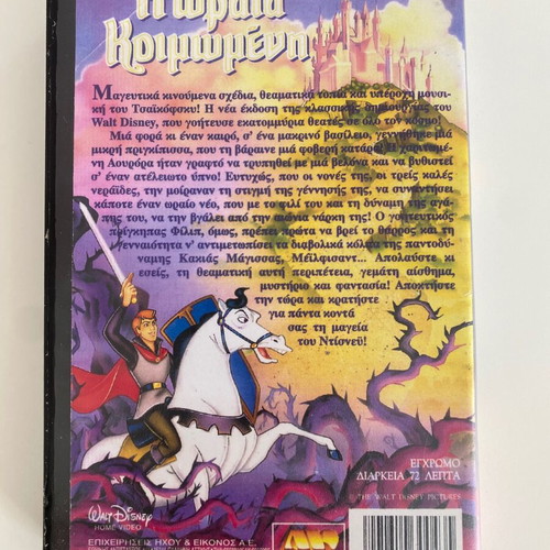 Sleeping Beauty Disney VHS like new, dubbed