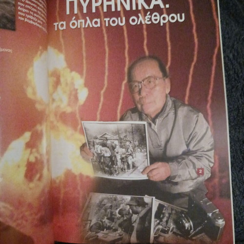 Istoria Eikonografimeni magazine issue 437 November 2004 like new