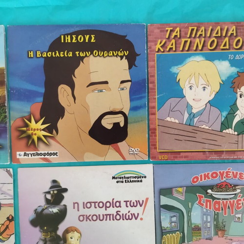DVD and VCD animated cartoons collection, 13 stories, Greek dubbed