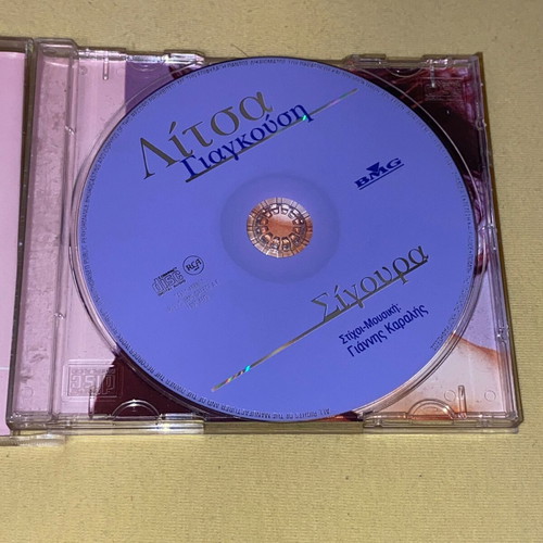 Litsa Giagkousi Sigoura CD used, laika 90s