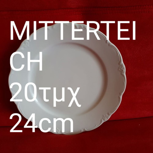 Mitterteich Porcelain Baroque White 24 cm, pack of 20, new
