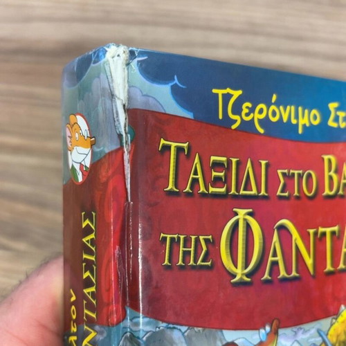 Geronimo Stilton Journey to the Kingdom of Fantasy book