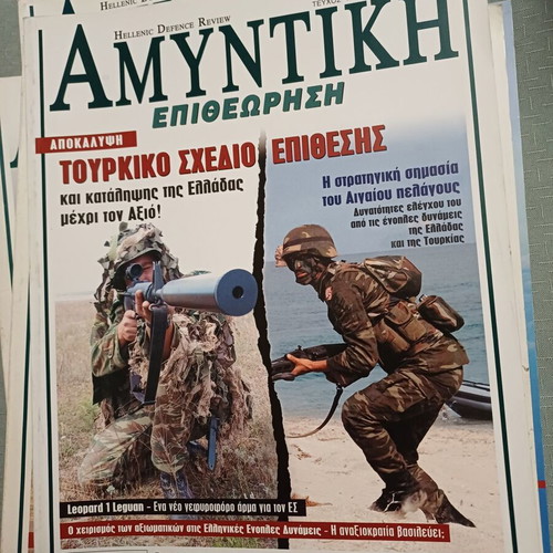 Amyntiki Epitheorisi magazines used, 66 issues including 2007-2008 special edition
