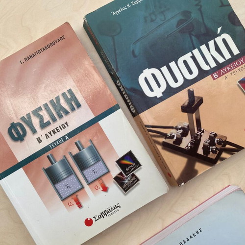 High School B Textbooks pack of 3 books Algebra Physics Savvala like new