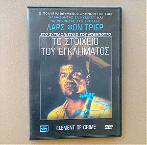 "Το στοιχείο του εγκλήματος" | Ταινία σε DVD (1984)