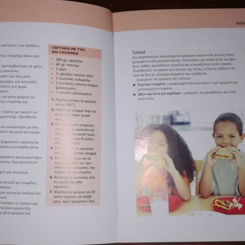 Book Healthy Nutrition for Children like new