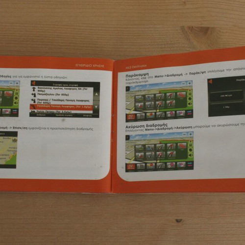 MLS Talk and Drive navigation device used, 6-inch screen