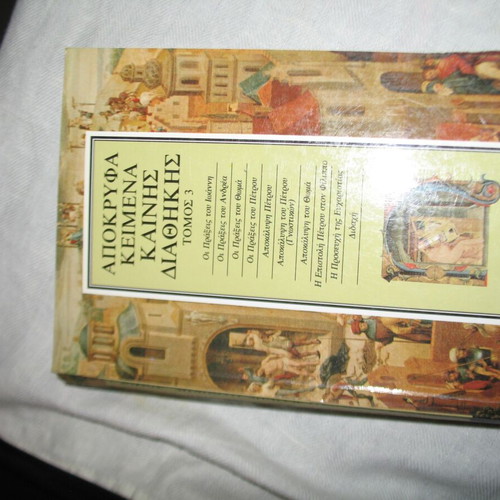 Apocryphal texts of the New and Old Testament like new, 7 books