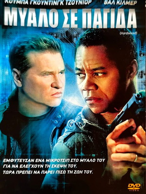 Hardwired DVD action thriller movie with Val Kilmer and Cuba Gooding Jr