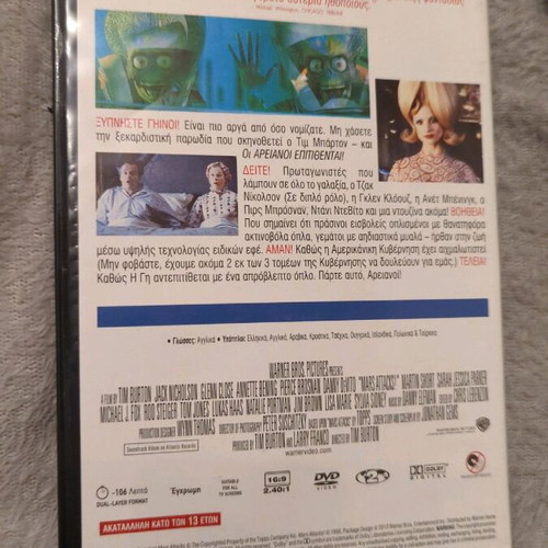 Mars Attacks DVD like new