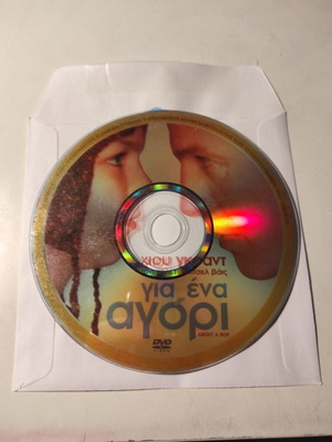 About a Boy DVD used, social drama with subtitles