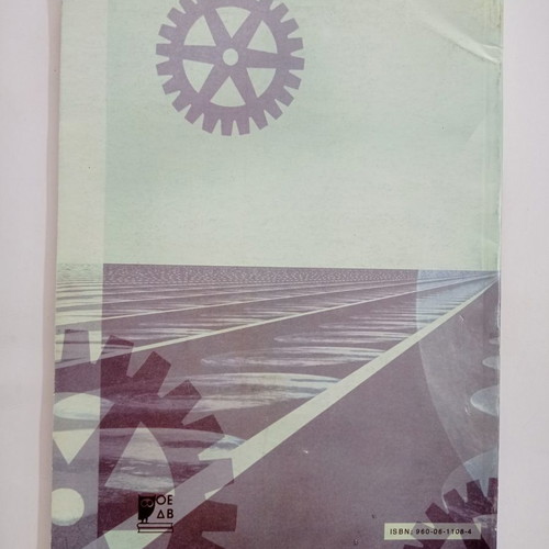 Multimedia Applications textbook used, TEE 2009