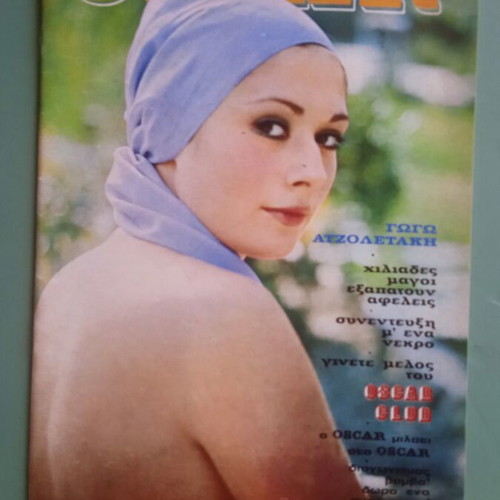 Oscar magazine used, featuring Alvarez, PAO and Aliki