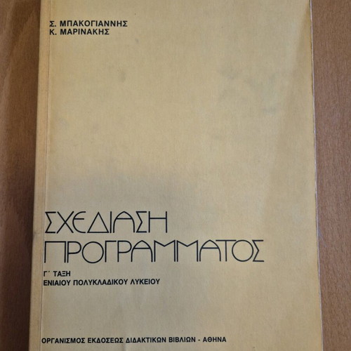 Program Design like new