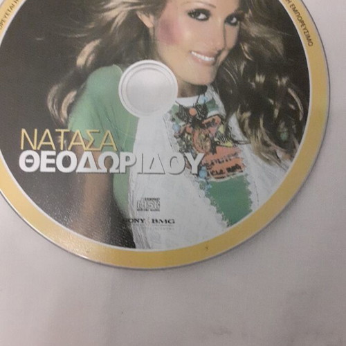 Natasa Theodoridou CD like new