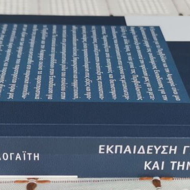 Education for Environment and Sustainability used book