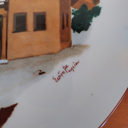 Collectible Ionía 1979 wall plate “House in Kifisia” like new