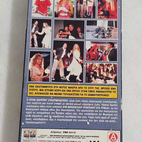 My Stepmother Is An Alien video cassette used in very good condition