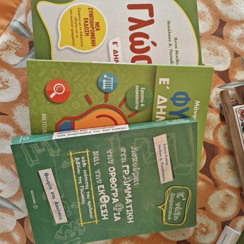 Collection of textbooks for 5th grade primary school, new