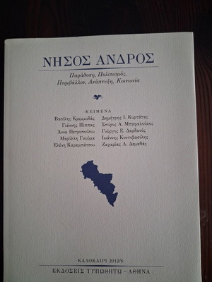 Nisos Andros Issue 6, tradition culture environment development society