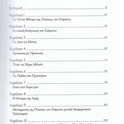 Carol Kinsey Goman Read the Body Language book like new, 2011 edition