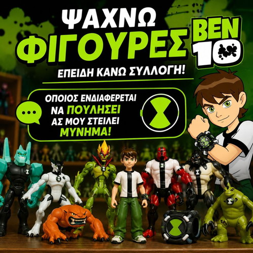 Ben 10 figures