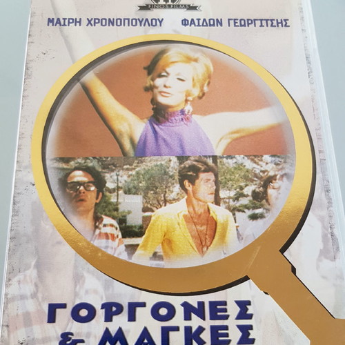 Greek Cinema Finos Film DVD like new, 7 movies