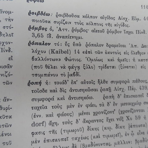 Lexikon Ermineftikon of Eminent Greek Poets and Writers leather-bound two-volume 1908