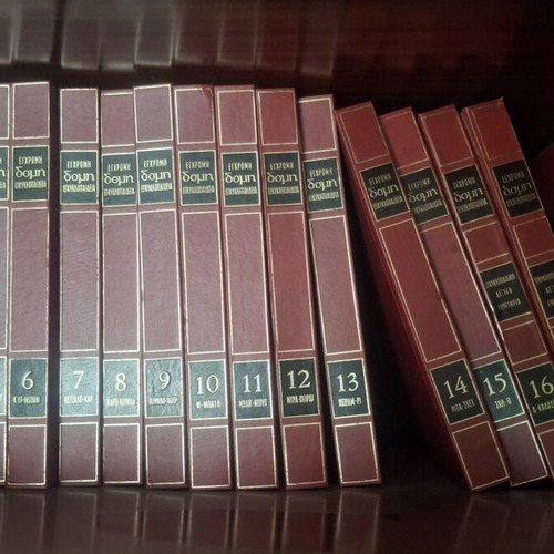 Encyclopedia Domi 70s 18 volumes used