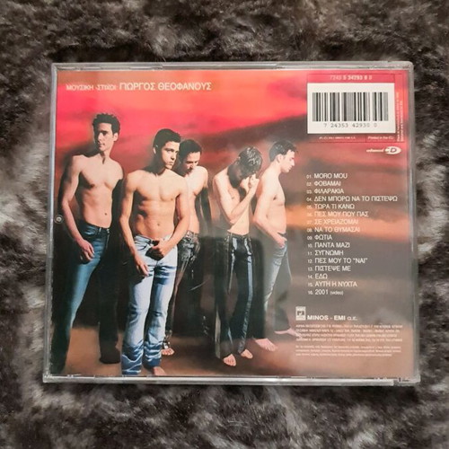 One Moro Mou CD new, pop