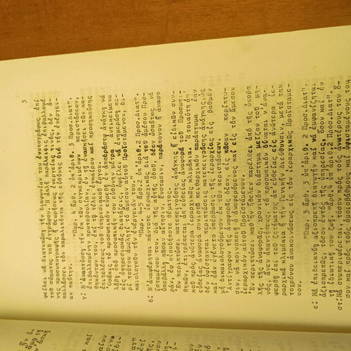 Guide to Service and Disciplinary Control used, old booklet