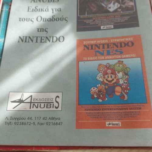 Pixel Console Power magazine insert